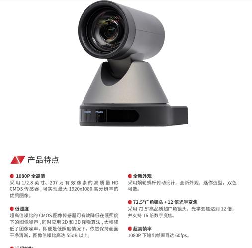 维海德V71H 4K超高清会议摄像机 开启企业视频会议的视觉新时代