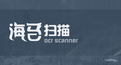 海马扫描 v2.0.0 官方免费下载 高效电脑图文设计工具