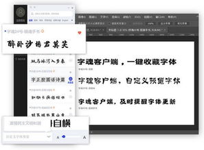 字魂下载 | 官方版1.1.7 礼仪服务字体应用指南
